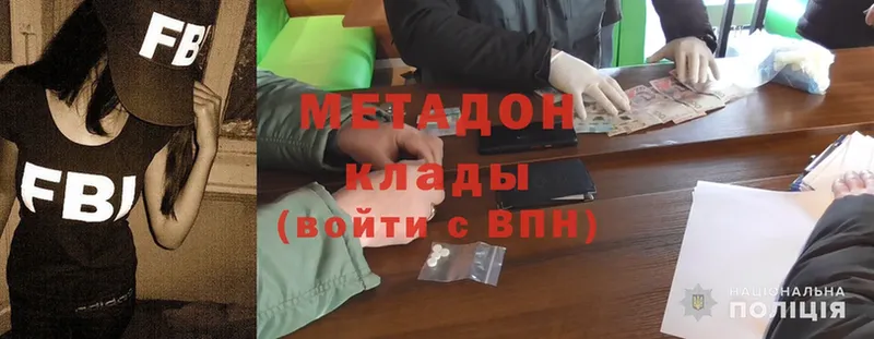 Метадон methadone  наркотики  Белоозёрский 